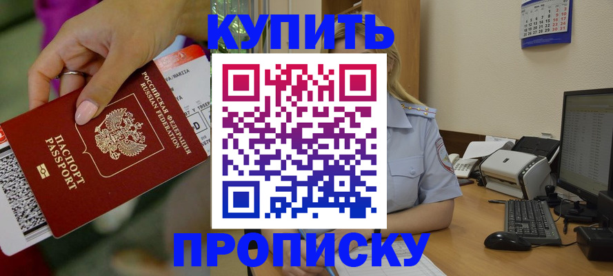 временная регистрация 2025 в Чегеме